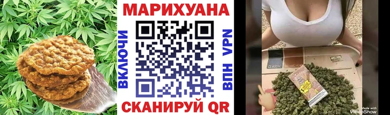 Печенье с ТГК марихуана  Звенигово 