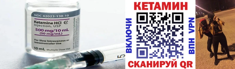 КЕТАМИН VHQ  Звенигово 