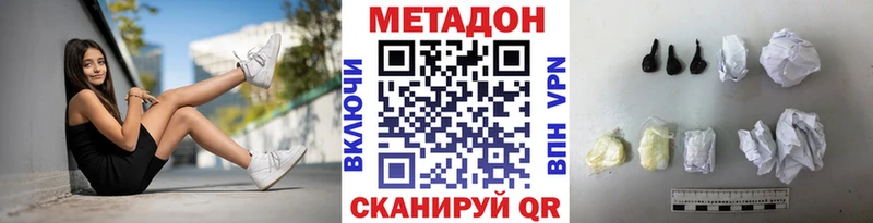 МЕТАДОН кристалл  KRAKEN онион  Звенигово 